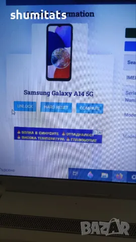 Samsung A14 5g цял/на части, снимка 10 - Samsung - 48369039