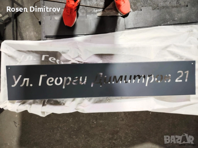 Висококачествени оградни пана, табели, врати, порти, парапети и много други., снимка 12 - Пана - 52670555