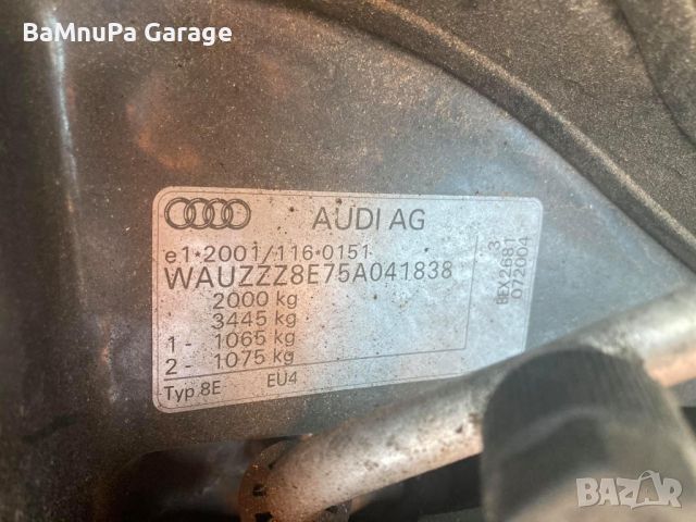 Audi A4 B6 1.8t BEX 190hp ауди а4 1.8т бекс с-лине на части, снимка 12 - Автомобили и джипове - 46111635