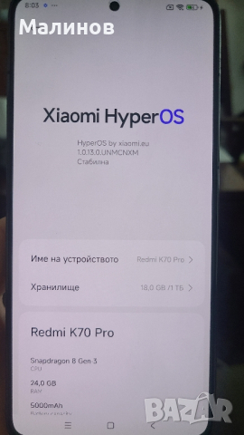 Xiaomi Redmi K70 Pro 5G Dual sim и с български език и EU ром, снимка 15 - Xiaomi - 43222836