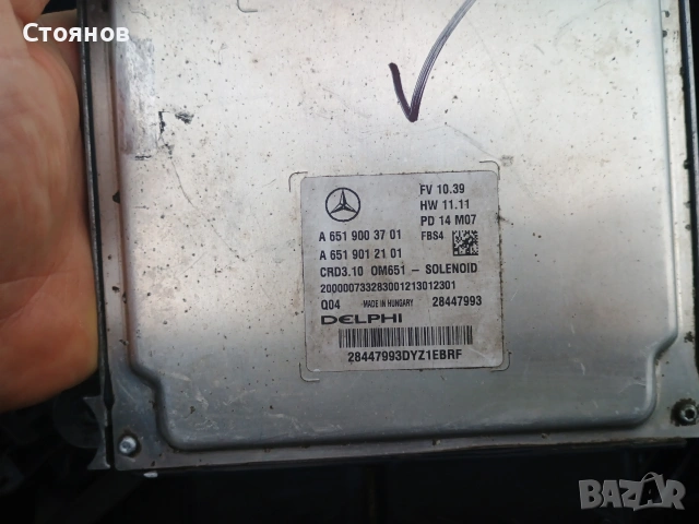 Компютър ECU за Mercedes двигател 2.2 CDI OM651 A 651 900 37 01 A 651 901 21 01 CRD3.10 , снимка 3 - Части - 53900433