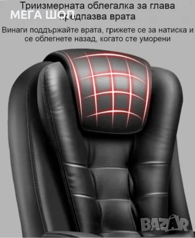 Масажен въртящ се офис стол с подложка за краката OFFICE  MASSAGE  CHAIR 008, снимка 9 - Масажори - 50223926