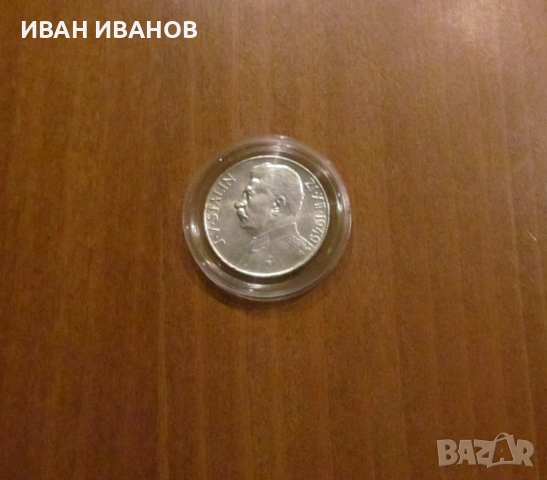 100 КРОНИ 1949 година ЧЕХОСЛОВАКИЯ, СТАЛИН- СРЕБРО, снимка 1