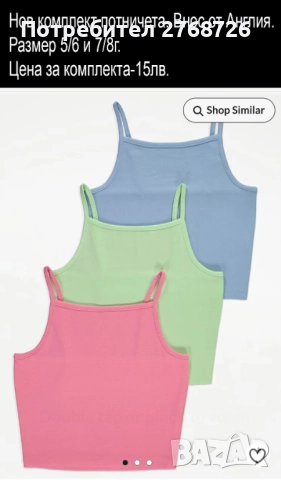 НОВИ ЛЕТНИ ДРЕХИ, ВНОС ОТ АНГЛИЯ, снимка 6 - Детски комплекти - 51061309