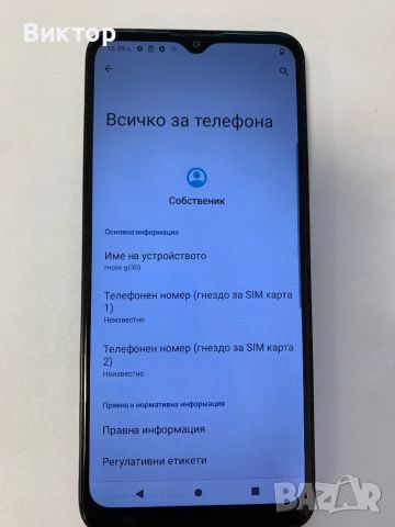 Moto G30 6 GB Ram /32GB Rom, снимка 4 - Motorola - 45319586