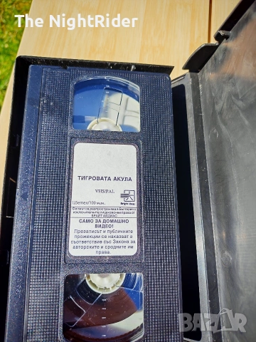 Видео касета Тигрова акула, снимка 3 - Екшън - 53797986