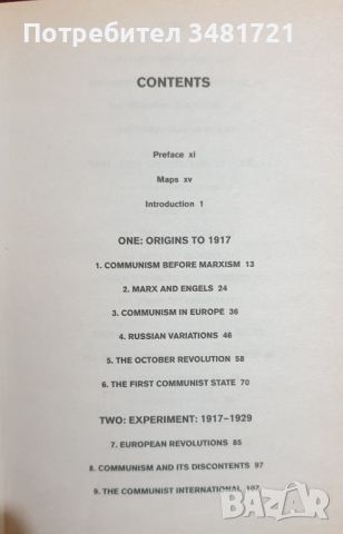 Другари - световна история на комунизма / Comrades. Communism: A World History, снимка 2 - Специализирана литература - 46214764