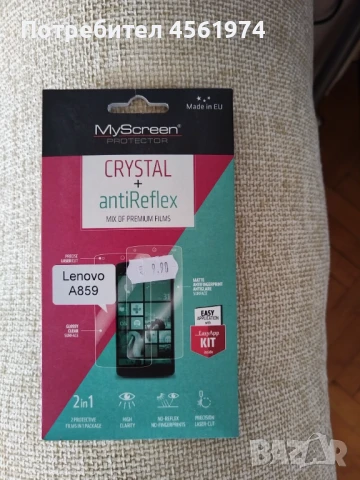 Протектор за LenovoA859