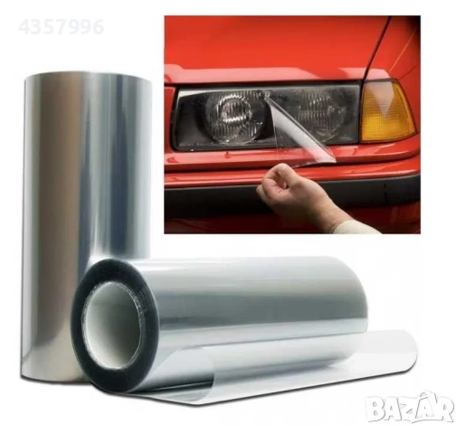 Прозрачно фолио за фарове и стопове  - 10М / 30см. , снимка 2 - Аксесоари и консумативи - 51680897