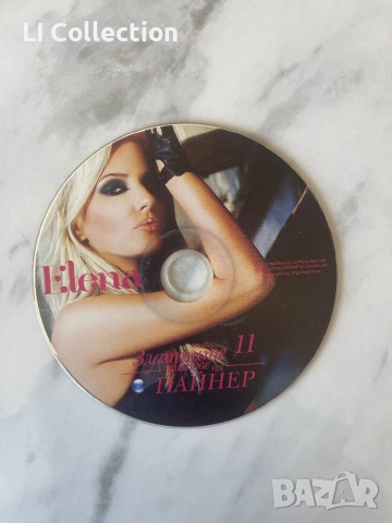 Елена Паришева - Златните хитове - the best