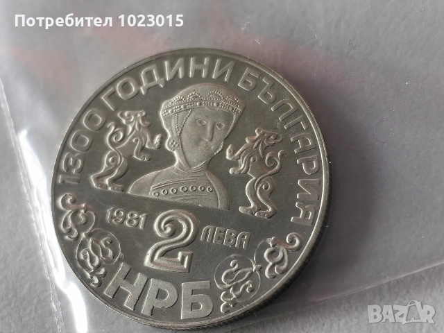 Комплект юбилейни монети, снимка 7 - Нумизматика и бонистика - 53595831