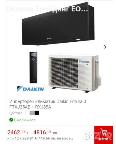 Ценова листа Daikin 02.2026 битови климатици, снимка 3 - Климатици - 53448838