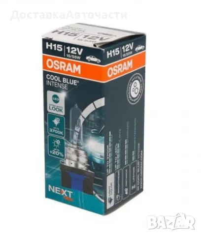 Крушка H15 Osram Cool Blue Intense Next Gen 64176 CBN, снимка 2 - Части - 49839450