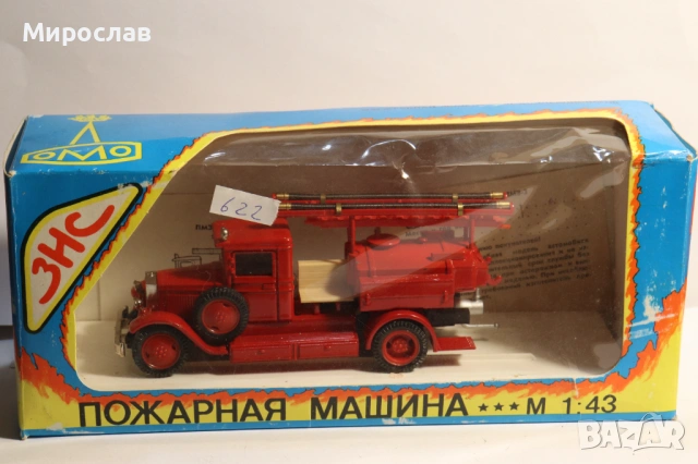 1/43 ЗИС СССР ПОЖАРНА КАМИОН КОЛИЧКА МОДЕЛ