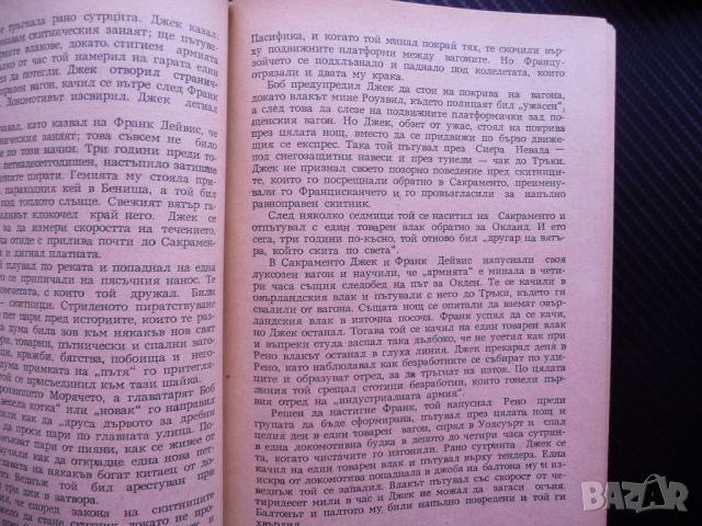 Морякът на кон Животът на Джек Лондон Ървинг Стоун биографична, снимка 3 - Художествена литература - 45538273