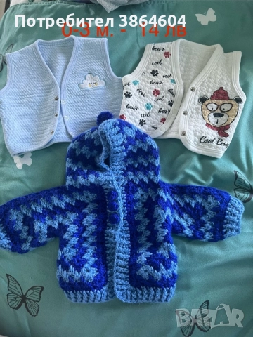 Есено-зимни дрешки за бебе, снимка 15 - Комплекти за бебе - 51743230