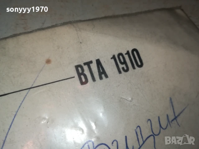 ЩУРЦИТЕ 1007251009, снимка 10 - Грамофонни плочи - 50970648