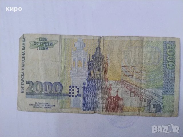 2000лв от 1994г., снимка 2 - Нумизматика и бонистика - 49460176