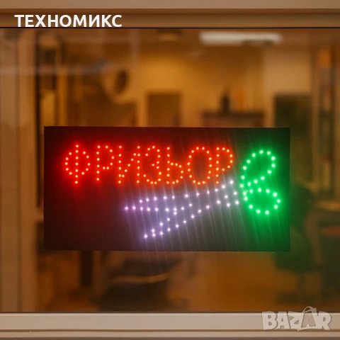 LED рекламни табели 
