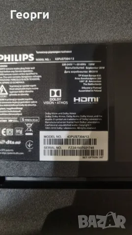 Philips 43pus7304/12 цял за части, снимка 1 - Части и Платки - 48765235