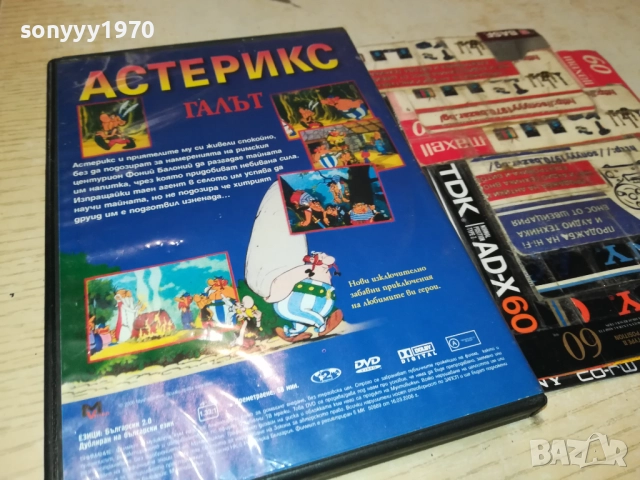 АСТЕРИКС ГАЛЪТ ДВД 1909252006LCHERY, снимка 6 - DVD филми - 51772402