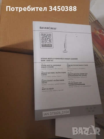 Парочистачка 2 в едно нова, снимка 2 - Парочистачки и Водоструйки - 52449475