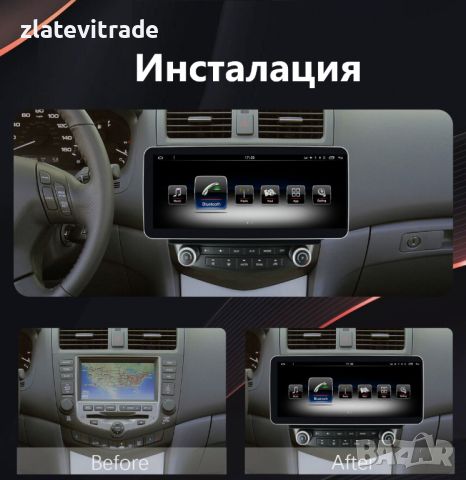 HONDA ACCORD 7 GENERATION - 12.3'' андроид навигация, 9073+9501+397, снимка 2 - Навигация за кола - 46507473