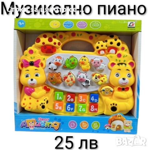 Музикални играчки 20 модела, снимка 16 - Музикални играчки - 51952617