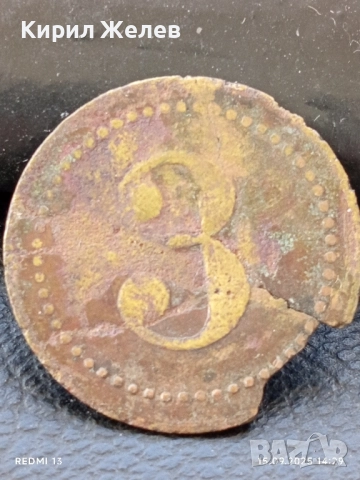 Много стара рядка монета руска денга уникат(жетон) за КОЛЕКЦИОНЕРИ 26337, снимка 3 - Нумизматика и бонистика - 51720304
