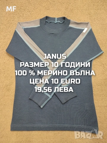 МЕРИНО ВЪЛНА ЗА ДЕЦА , снимка 7 - Детски комплекти - 53328511