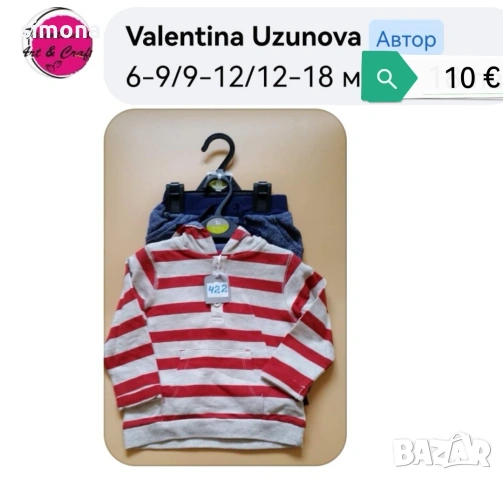 Дрехи за момченце , снимка 12 - Комплекти за бебе - 53735434