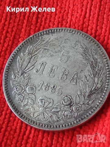 Сребърна монета 5 лева 1885г. Княжество България перфектно състояние от КОЛЕКЦИЯ за КОЛЕКЦИЯ 51412, снимка 5 - Нумизматика и бонистика - 51864350