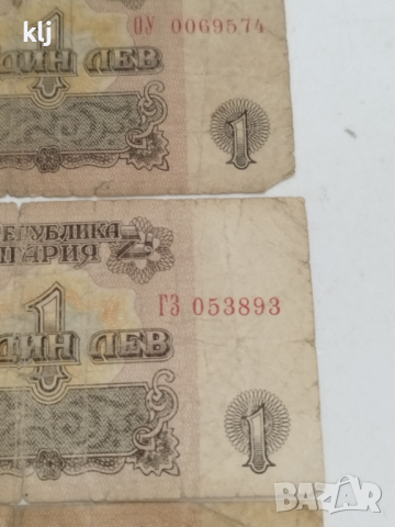 Лот банкноти 1 лв 1974 г, снимка 3 - Нумизматика и бонистика - 45018641