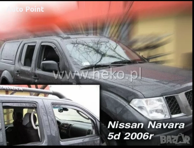 Ветробрани за NISSAN NAVARA / PICK UP (2005-2014) 4 врати - 4бр. предни и задни Неко