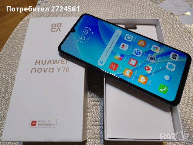 Само за 199 лева ! Смартфон HUAWEI Y70, 128GB + Подарък смарт часовник, снимка 2 - Huawei - 52877581