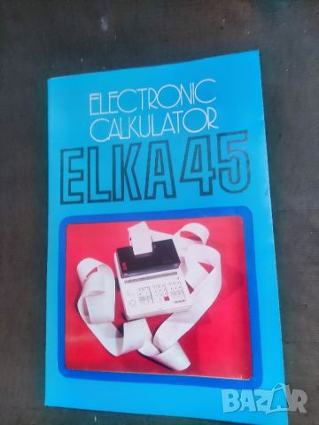 продавам брошура , реклама Елка 45, снимка 1 - Антикварни и старинни предмети - 45082124