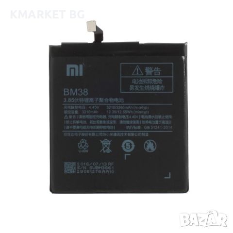 Xiaomi BM38 Оригинална Батерия за Xiaomi Mi 4s, снимка 1 - Оригинални батерии - 46736109