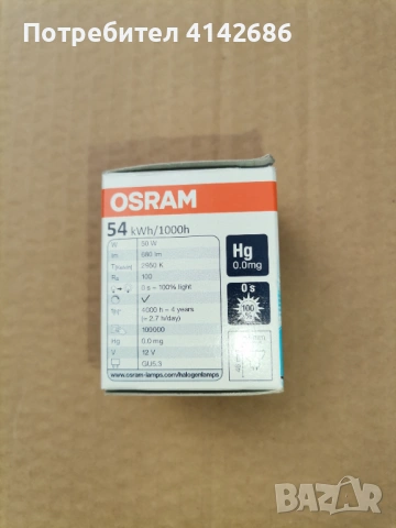 Халогенна лампа OSRAM DECOSTAR, 50W 12V 36° GU5.3, снимка 3 - Други - 53442670