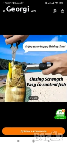 щипка и ножици за риболов., снимка 3 - Такъми - 51136476