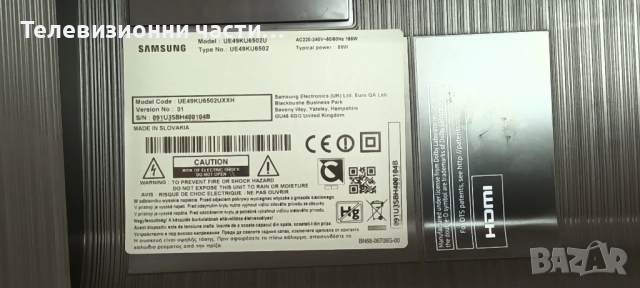 Samsung UE49KU6502U със счупен екран CY-VK049HGLV4H/BN41-02528A BN94-10784A/BN44-00876A L55E6_KHS, снимка 2 - Части и Платки - 52041161