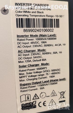 Соларен инвертор 10kw Хибрид + 11.5kw мрежови, 48V, 2Х MPPТ, монофазен, снимка 5 - Друга електроника - 41859840