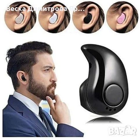 Безжична слушалка тип тапа Handsfree bluetooth S530, снимка 12 - Bluetooth слушалки - 48899188