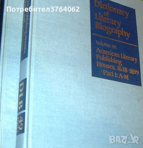 Dictionary of Literary Biography American Literary Publishing Houses Part 1 - 2 Volume 49, снимка 1 - Чуждоезиково обучение, речници - 45629253