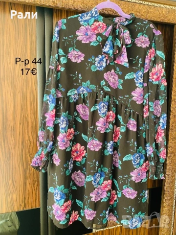 Рокли и ризи л, хл