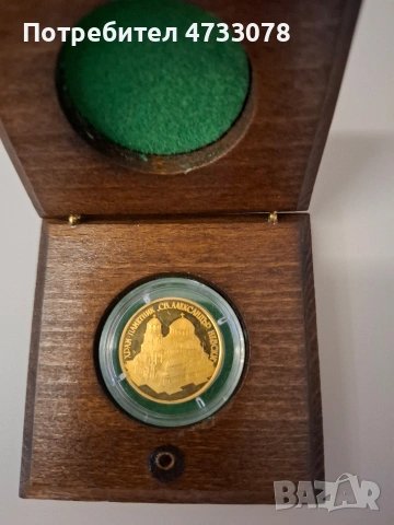 Златна монета10 000 ЛЕВА 1994 г. - Оригинален сертификат БНБ
, снимка 2 - Нумизматика и бонистика - 53424974