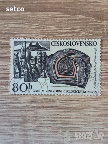 Чехословакия Геология 1968 г., снимка 1 - Филателия - 46273928