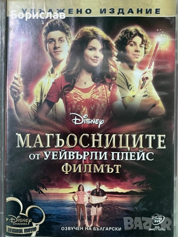 Продавам ДВД Филми, снимка 5 - DVD филми - 53242819