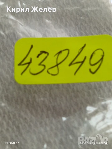 Четири стари копчета с релефен дизайн корона и герб за КОЛЕКЦИЯ ДЕКОРАЦИЯ 43849, снимка 14 - Други ценни предмети - 50723014