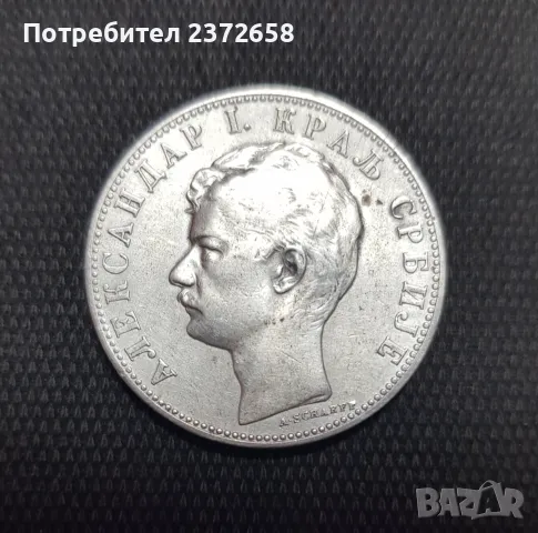 2 динара 1904 Сърбия, снимка 2 - Нумизматика и бонистика - 48499671