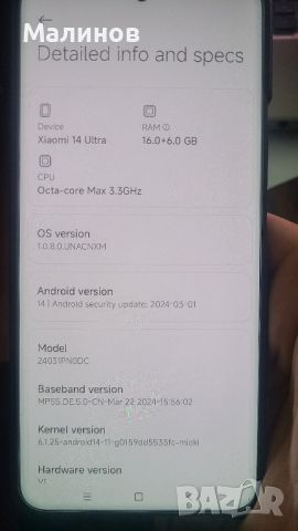 Xiaomi 14 Ultra 5G Dual sim Special edition (възможно и на български език с Android auto), снимка 11 - Xiaomi - 44834928